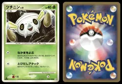 Nincada 014/100 Non Holo 1st Edition Beat of the Frontier Pokemon Japanese - Image 3