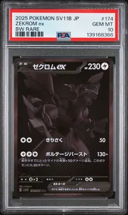 Zekrom 174/086 BWR Japanese Pokemon Black Bolt PSA 10 - Image 1
