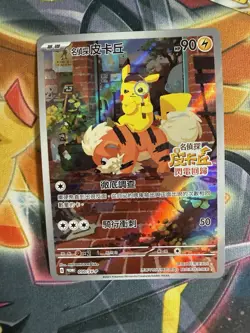 Detective Pikachu 050/S-P Full Art Pre Order Promo Pokemon TCG 2023 NM - Image 1