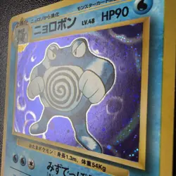 Poliwrath NO. 062 Holo Rare Base Set Pokemon Japanese - Image 2