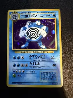 Pokemon TCG - Poliwrath Holo No 062 - Japanese Expansion Pack - LP - Image 1