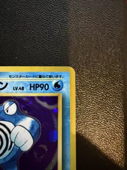 Pokemon TCG - Poliwrath Holo No 062 - Japanese Expansion Pack - LP - Image 3