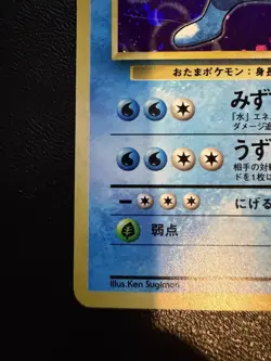 Pokemon TCG - Poliwrath Holo No 062 - Japanese Expansion Pack - LP - Image 5