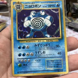Poliwrath No.062 Base Set 1996 Holo Rare Japanese Pokemon Card MP Creased Swirl - Image 2