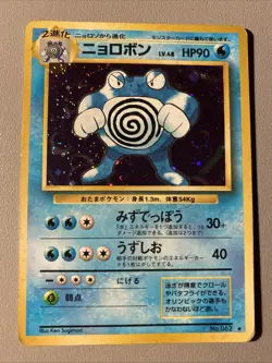 Pokemon TCG Japanese Base Set Holo Poliwrath No.062 MP Condition - Image 1