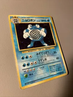 Pokemon TCG Japanese Base Set Holo Poliwrath No.062 MP Condition - Image 2