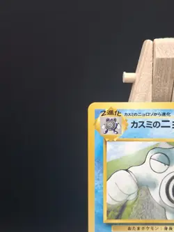 Pokemon TCG Mistys Poliwrath Japanese Leaders Stadium No. 062 Rare Non Holo NM - Image 3