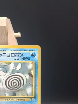Pokemon TCG Mistys Poliwrath Japanese Leaders Stadium No. 062 Rare Non Holo NM - Image 4