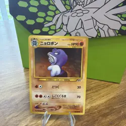 Pokemon Poliwrath No 062 Holo Rare - 2000 WotC Japanese Neo Discovery Set - NM - Image 1