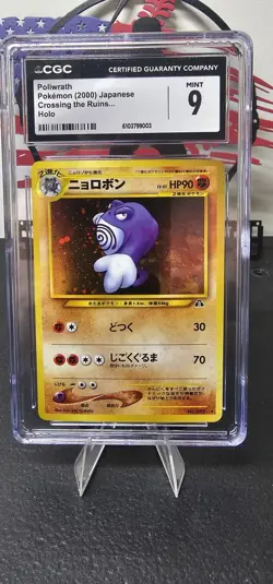 Poliwrath Crossing the Ruins No. 062 Holo (2000) Japanese CGC 9 - Image 1