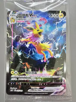 Pokemon TCG Chinese | Blitza VMAX (CSHC 009) - Jolteon VMAX - Sealed - Image 1