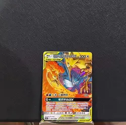 Pokemon S-Chinese Card Moltres & Zapdos & Articuno-GX New Sun&Moon CSM2cC-104 RR - Image 1