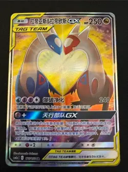 Pokemon S-Chinese Card Sun&Moon CSM2aC-175 Latias & Latios GX NM. - Image 1