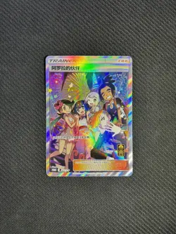 IN STOCK Promo Card 081/S-P Alola friends Anniversary Gift Box Pokemon Chinese - Image 1