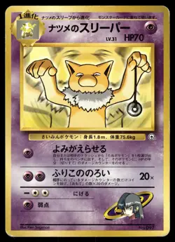 SABRINA'S HYPNO - No. 097 Non Holo Uncommon Gym Challenge Pokemon Japanese MP - Image 1