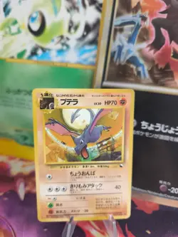 Pokemon Karte Card Vending expansion sheet glossy japanese Aerodactyl Exc - Image 1