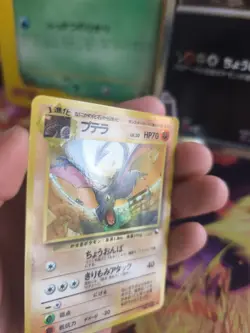 Pokemon Karte Card Vending expansion sheet glossy japanese Aerodactyl Exc - Image 2