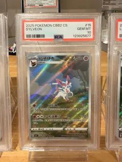 Pokemon Chinese Exclusive Gem Vol.2 CBB2C PSA 10 FULL Sequential Set Eeveelution - Image 4