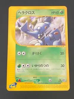 JAPANESE POKEMON HERACROSS 015/088 1ST WIZARD SKYRIDGE E4 SCARHINO - MINT - Image 1