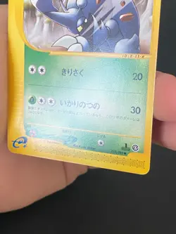 JAPANESE POKEMON HERACROSS 015/088 1ST WIZARD SKYRIDGE E4 SCARHINO - MINT - Image 3