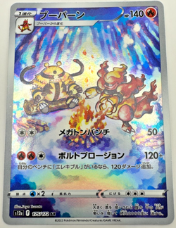 Pokemon Karte TCG Magbrant 175/172 VSTAR Universe S12ba Holo Rare Japanisch NM - Image 1