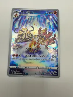 Pokemon Karte TCG Magbrant 175/172 VSTAR Universe S12ba Holo Rare Japanisch NM - Image 2