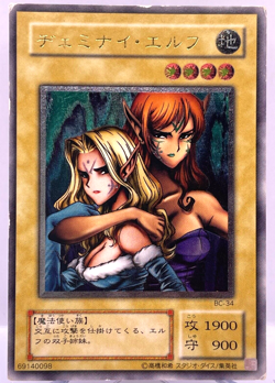 YuGiOh Konami BC-34 Ultimate Rare Gemini Elf Japanese Uncensored Artwork - Image 1