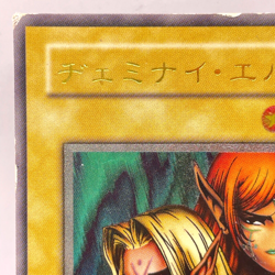 YuGiOh Konami BC-34 Ultimate Rare Gemini Elf Japanese Uncensored Artwork - Image 3