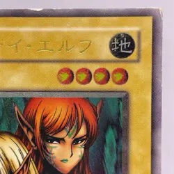 YuGiOh Konami BC-34 Ultimate Rare Gemini Elf Japanese Uncensored Artwork - Image 4