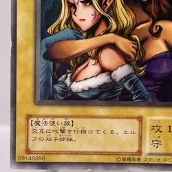 YuGiOh Konami BC-34 Ultimate Rare Gemini Elf Japanese Uncensored Artwork - Image 5