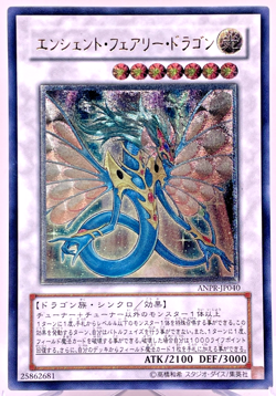 Yugioh Ancient Fairy Dragon Ultimate Rare ANPR-JP040 Japanese - Image 1