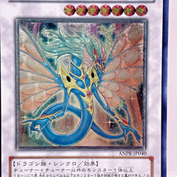 Yugioh Ancient Fairy Dragon Ultimate Rare ANPR-JP040 Japanese - Image 2
