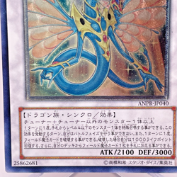 Yugioh Ancient Fairy Dragon Ultimate Rare ANPR-JP040 Japanese - Image 5