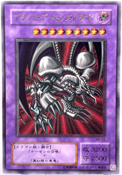 Yu-Gi-Oh yugioh Black Skull Dragon MA-52 Ultimate Rare Relief Japan F/S - Image 1