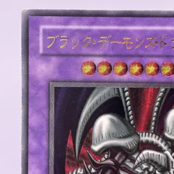 Yu-Gi-Oh yugioh Black Skull Dragon MA-52 Ultimate Rare Relief Japan F/S - Image 3