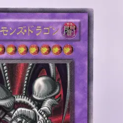 Yu-Gi-Oh yugioh Black Skull Dragon MA-52 Ultimate Rare Relief Japan F/S - Image 4