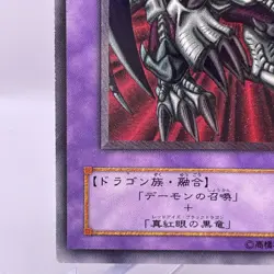 Yu-Gi-Oh yugioh Black Skull Dragon MA-52 Ultimate Rare Relief Japan F/S - Image 5