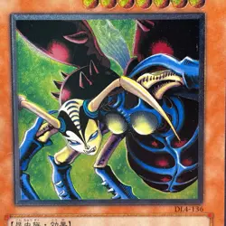 Yu-Gi-Oh yugioh Insect Queen DL4-136 Ultimate Rare Relief Japanese - Image 2