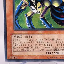 Yu-Gi-Oh yugioh Insect Queen DL4-136 Ultimate Rare Relief Japanese - Image 5