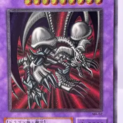 Yu-Gi-Oh yugioh Black Skull Dragon MA-52 Ultimate Rare Relief Japan F/S - Image 2