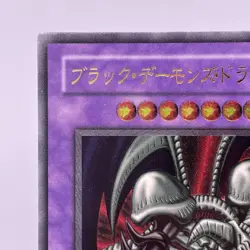 Yu-Gi-Oh yugioh Black Skull Dragon MA-52 Ultimate Rare Relief Japan F/S - Image 3