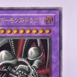 Yu-Gi-Oh yugioh Black Skull Dragon MA-52 Ultimate Rare Relief Japan F/S - Image 4