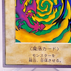 YuGiOh Bandai 1998 Super Rare No 48 Polymerization Japanese - Image 5