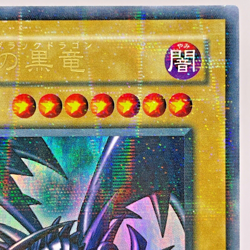 Yu-Gi-Oh yugioh Red Eyes Black Dragon PG-09 Ultra Parallel Rare Japanese - Image 4