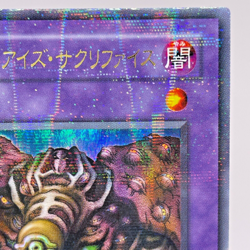 Yu-Gi-Oh yugioh Thousand Eyes Restrict TB-34 Ultra Parallel Rare Japanese - Image 3