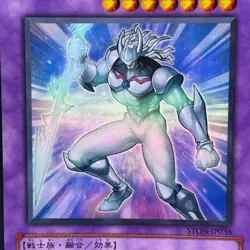 STON-JP036(*) - Yugioh - Japanese - Elemental HERO Glow Neos - Ultra - Image 2