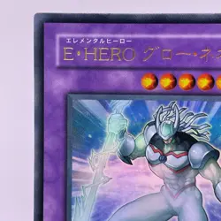 STON-JP036(*) - Yugioh - Japanese - Elemental HERO Glow Neos - Ultra - Image 3