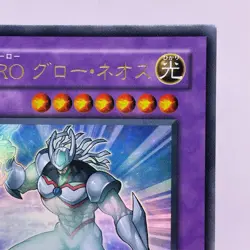 STON-JP036(*) - Yugioh - Japanese - Elemental HERO Glow Neos - Ultra - Image 4