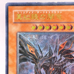 Yu-Gi-Oh Red-Eyes Darkness Dragon W6S-JP001 Ultimate Rare Relief Japan F/S - Image 3