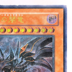 Yu-Gi-Oh Red-Eyes Darkness Dragon W6S-JP001 Ultimate Rare Relief Japan F/S - Image 4